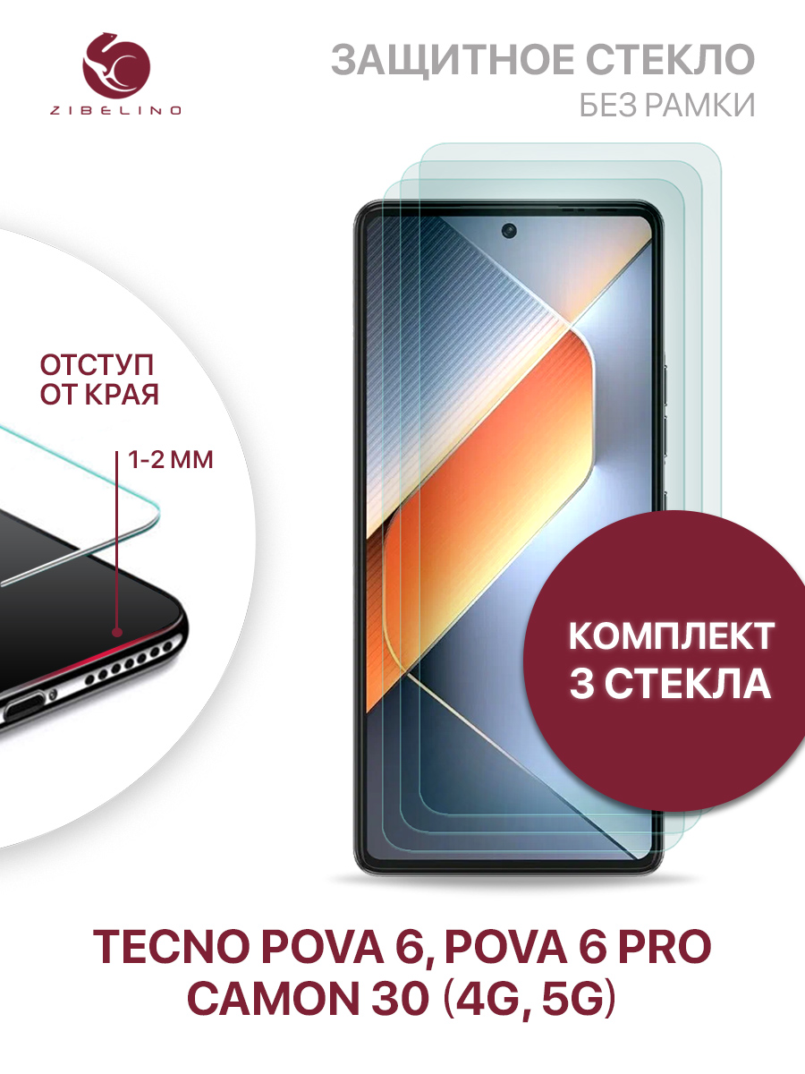 

Защитное стекло для Tecno Pova 6 (4G), Pova 6 Pro (5G), Tecno Camon 30 (4G 5G) без рамки, ZTG-TCN-30