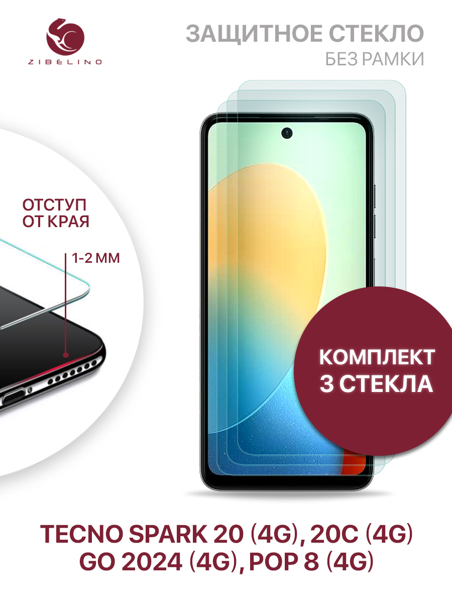 

Защитное стекло для Tecno Spark Go 2024, Spark 20, 20C, Tecno Pop 8 4G без рамки, ZTG-TCN-SP-GO24