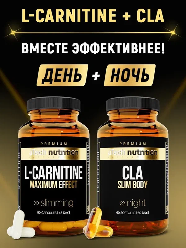 Комплекс aTech nutrition Premium L-carnitine + CLA 90+60 капсул