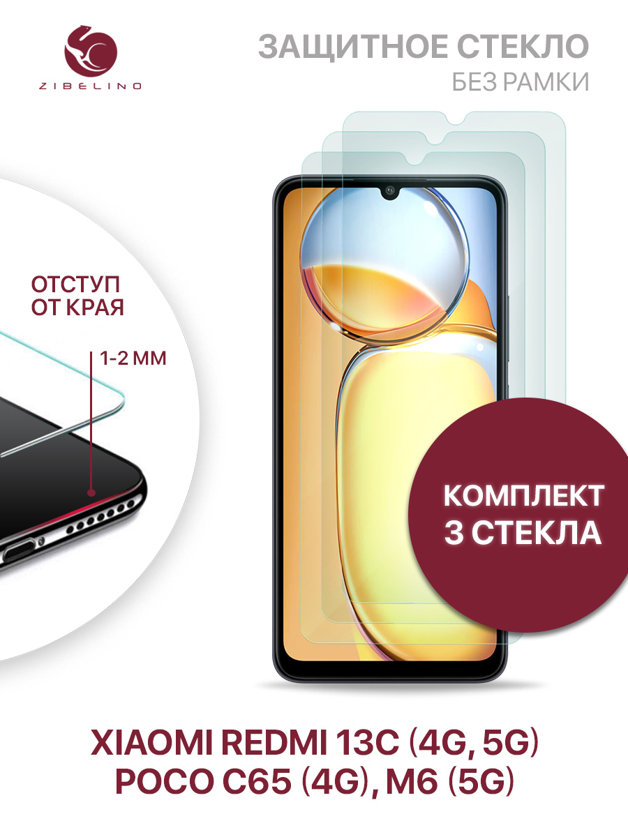 

Защитное стекло для Xiaomi Redmi 13C 4G 5G, Poco C65 4G, Poco M6 5G без рамки, с отступом, ZTG-XIA-RDM-13C