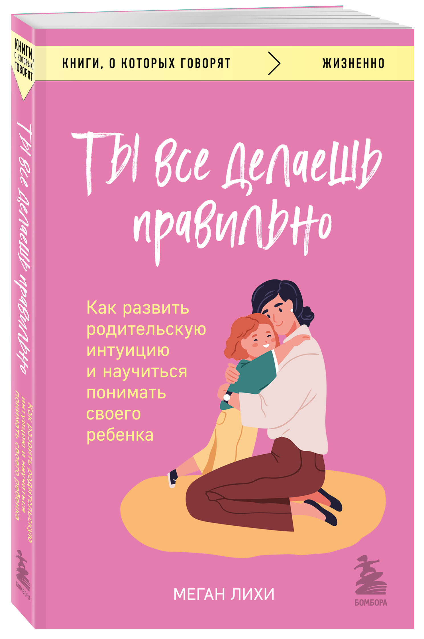 

Ты все делаешь правильно. Как развить родительскую интуицию