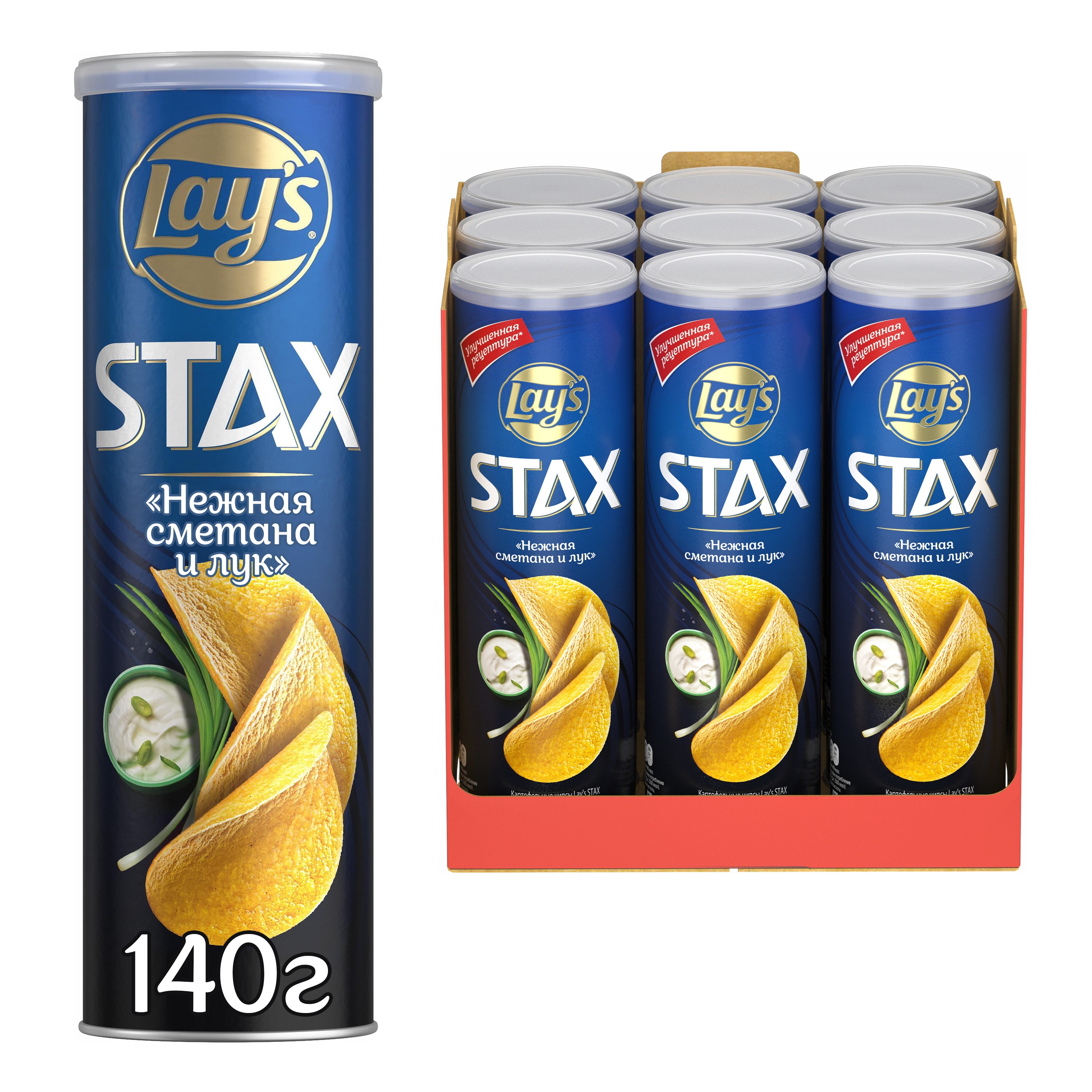 Чипсы картофельные Lays STAX, Нежные Сметана Лук, Шоубокс, 9шт *140г