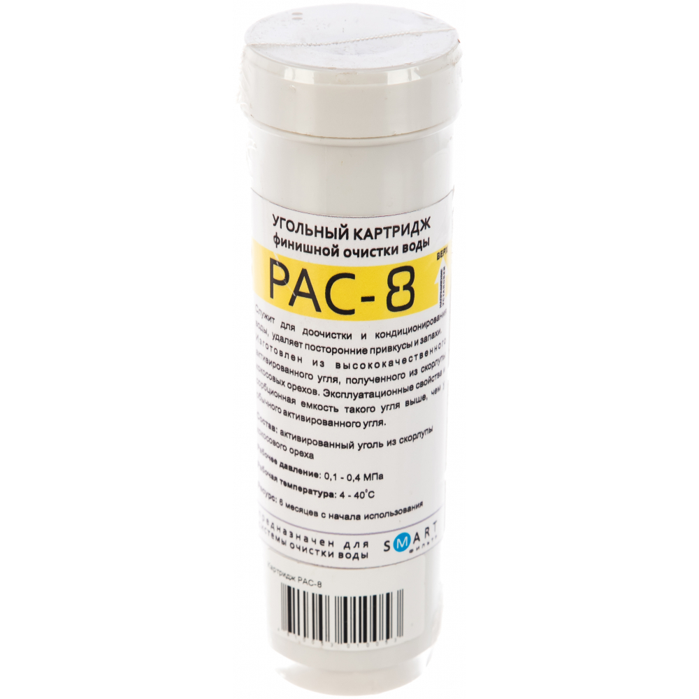 

Угольный фильтр финишной очистки MEMBRANIUM PAC-8 для SMART фильтр 0312
