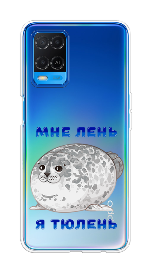 

Чехол на Oppo A54 "Лень-тюлень", Серый;синий, 256150-1