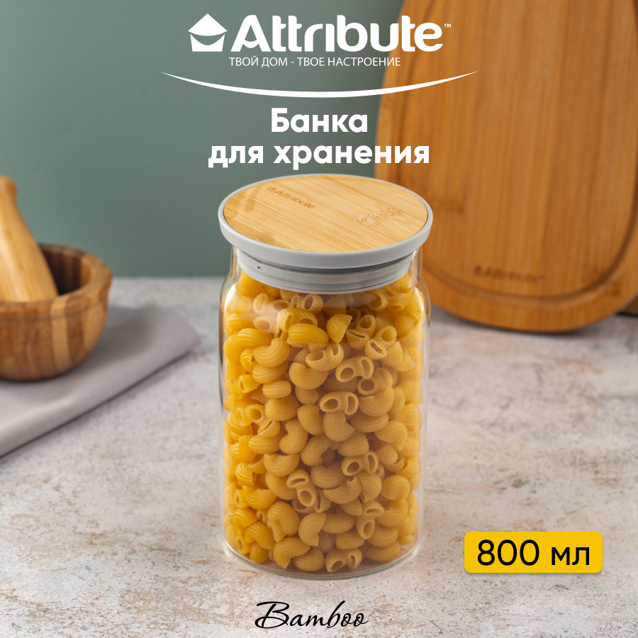 Банка для хранения сыпучих продуктов Attribute BAMBOO 800мл