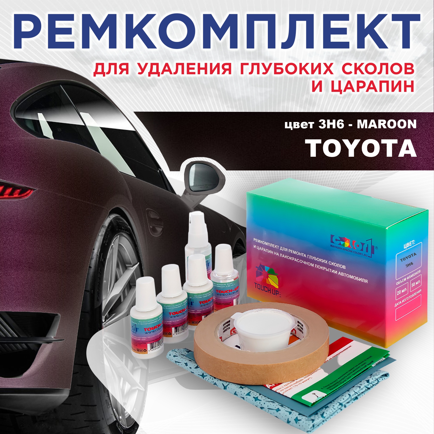 

Ремкомплект для ремонта сколов и царапин COLOR1 для TOYOTA, цвет 3H6 - MAROON, Бесцветный