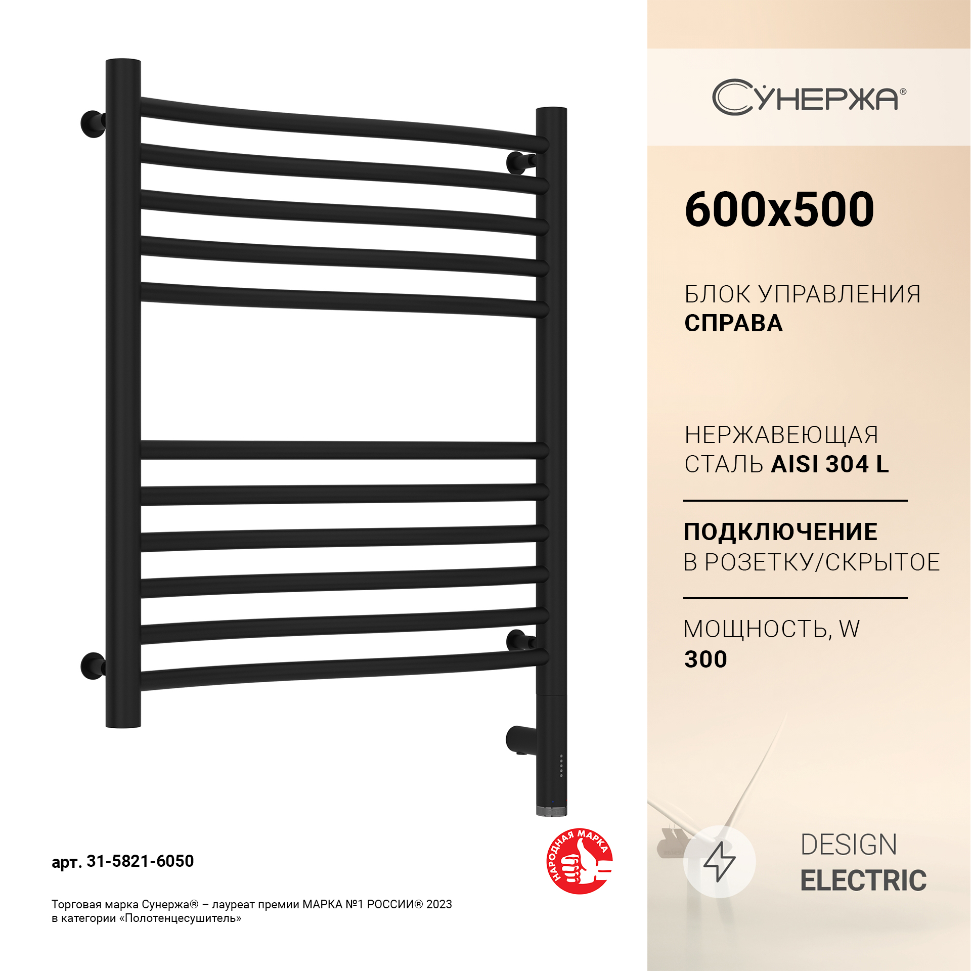 

Полотенцесушитель Сунержа Флюид 3.0 600x500 Пр. матовый черный 31-5821-6050