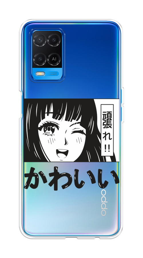 

Чехол на Oppo A54 "Cute anime girl", Черный;серый;прозрачный;белый, 256150-1