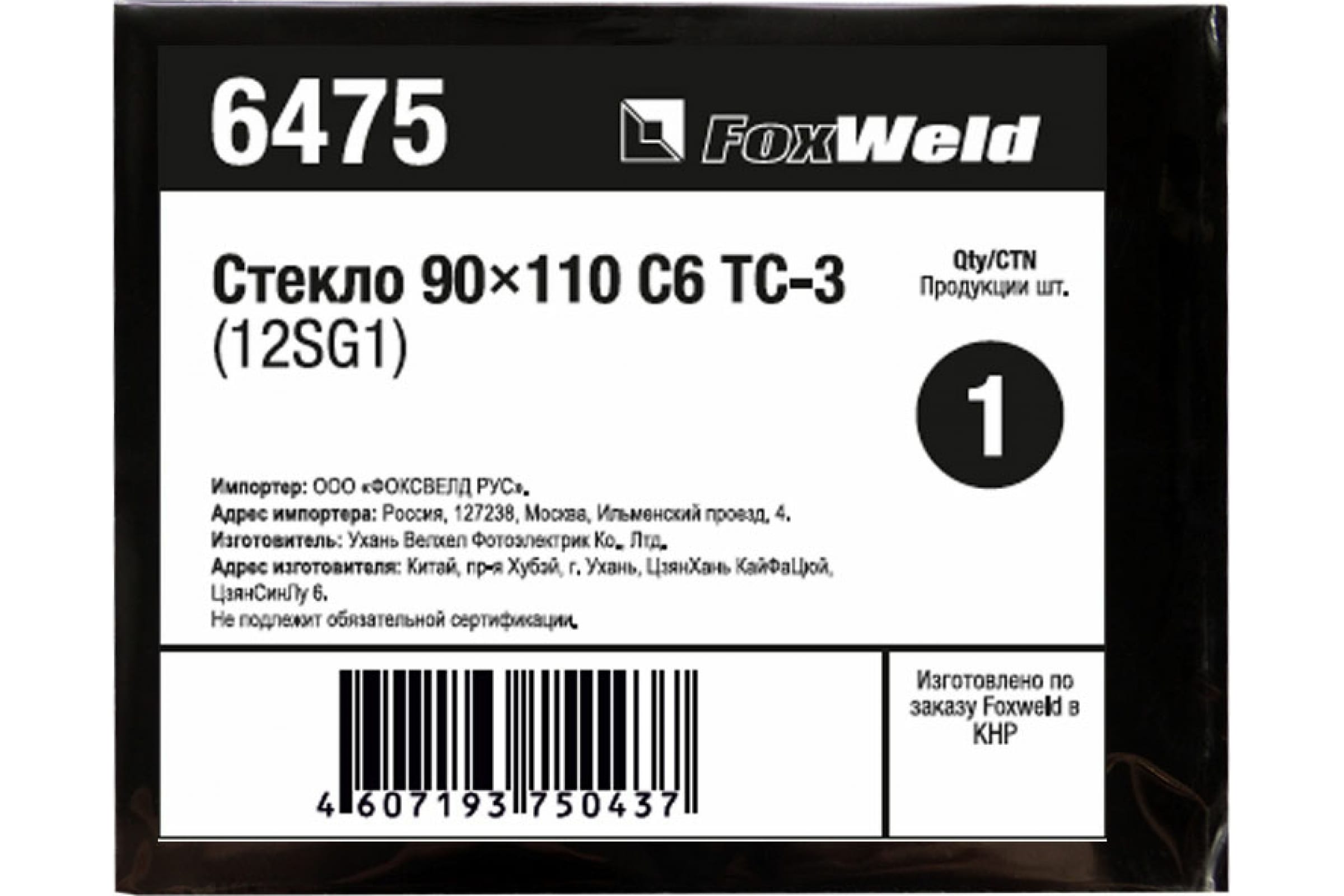 FOXWELD Стекло 90?110 С6 ТС-3 /12SG1/ 6475