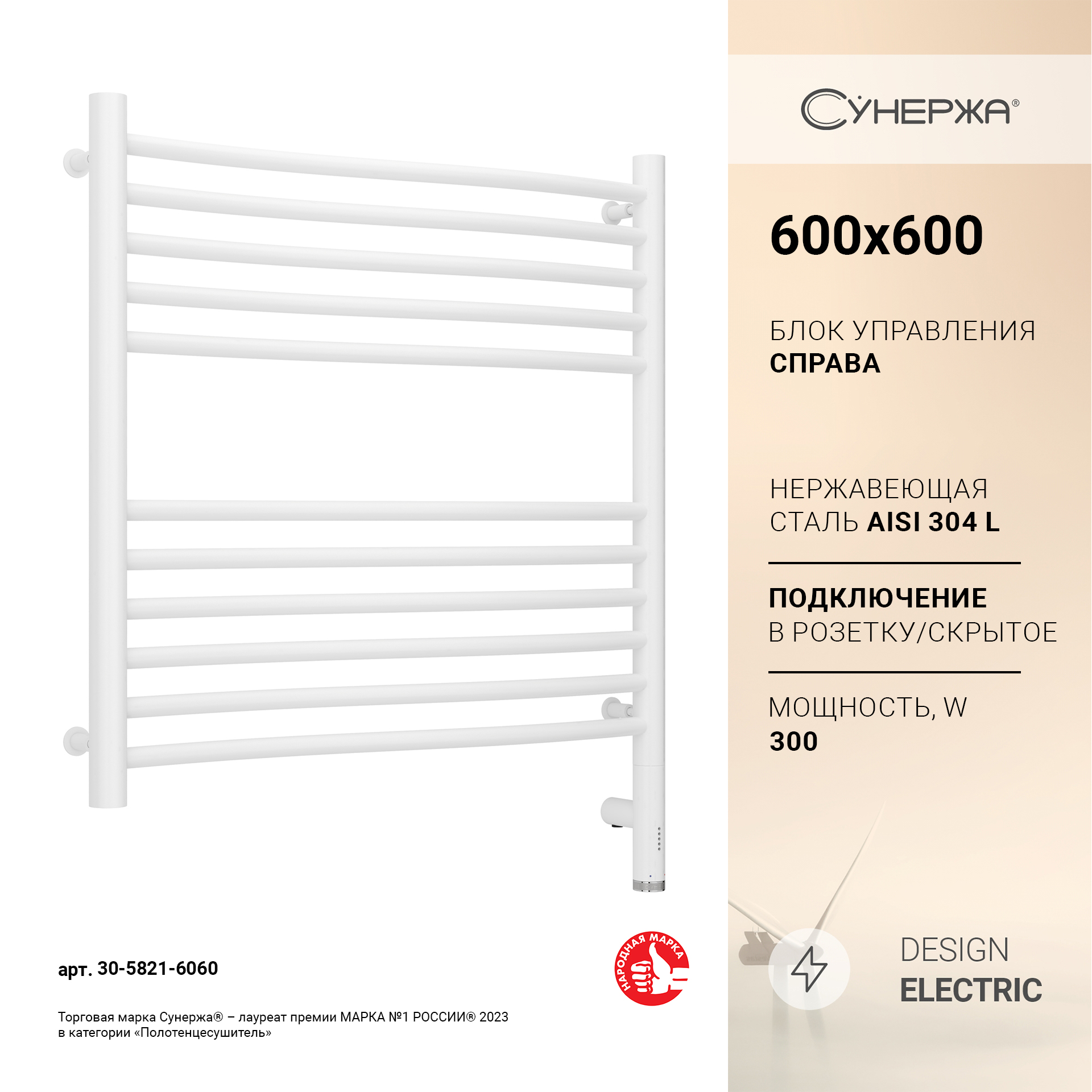 

Полотенцесушитель Сунержа Флюид 3.0 600x600 Пр. матовый белый 30-5821-6060