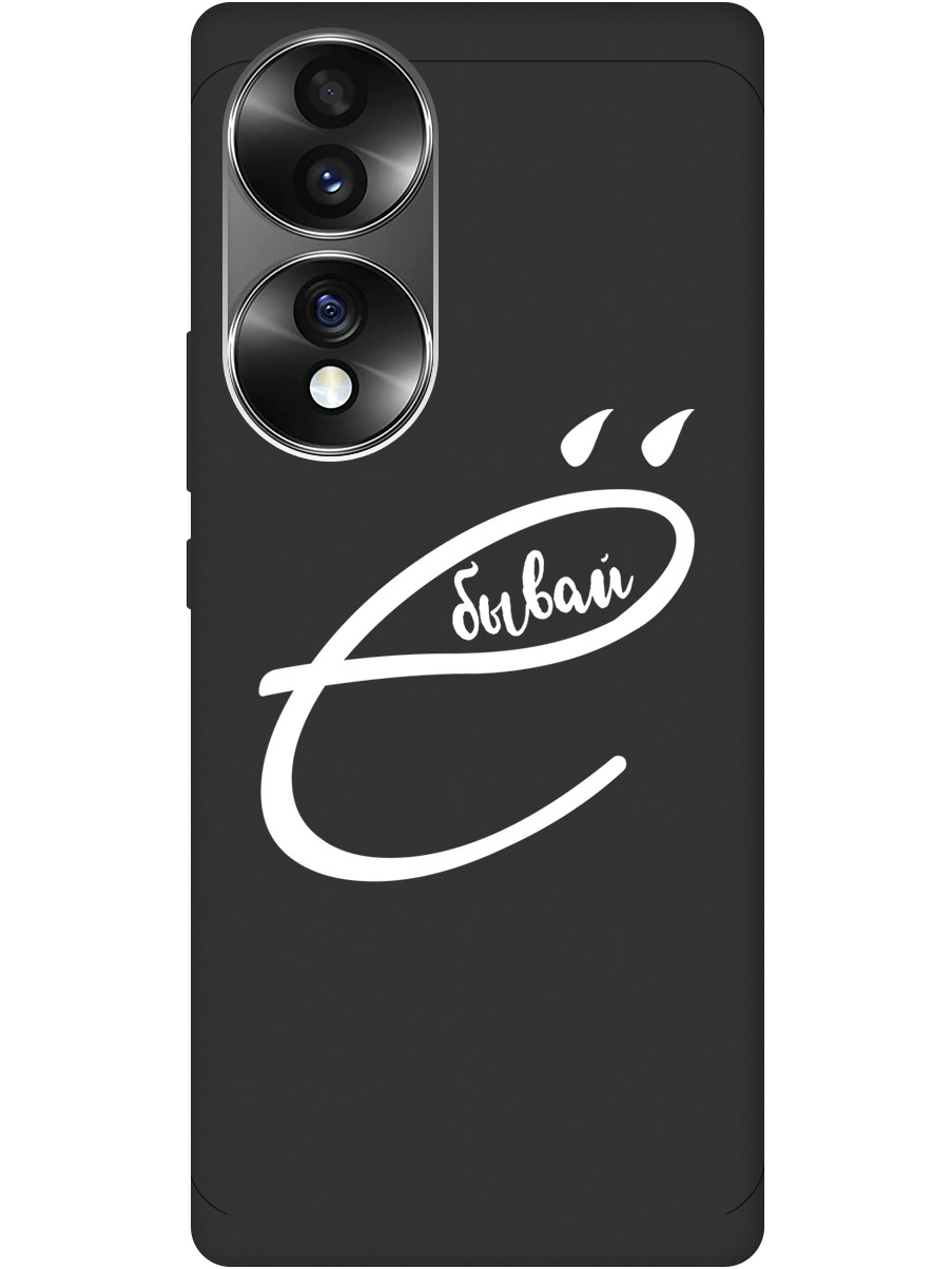 

Силиконовый чехол на Honor 70 с рисунком "В ё бывай" Soft Touch черный, 20000349
