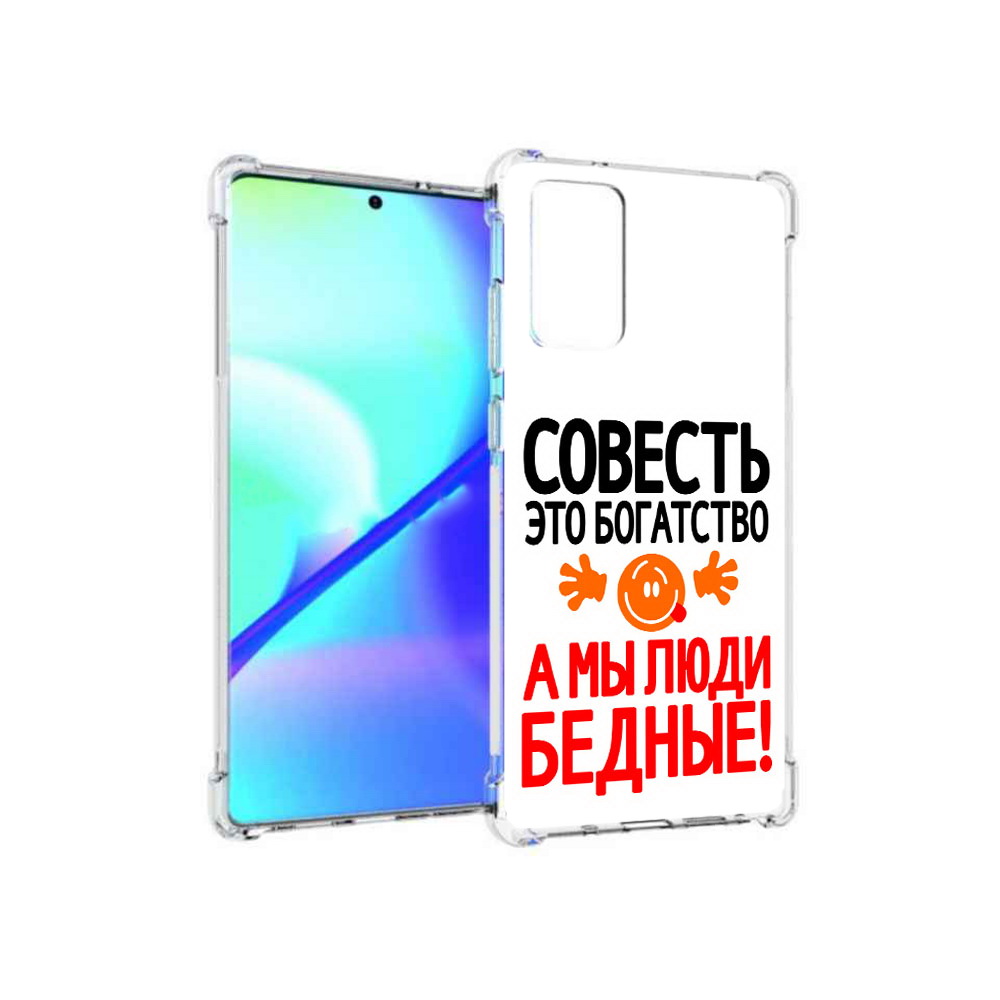 

Чехол MyPads Tocco для Samsung Galaxy Note 20 совесть (PT152536.527.613), Прозрачный, Tocco