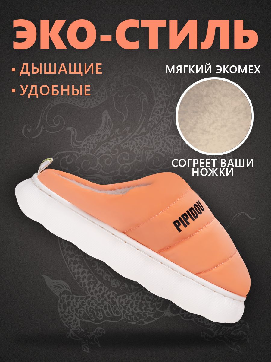 

Тапочки женские NoBrand 3303 оранжевые 36-37 EU, Оранжевый, 3303