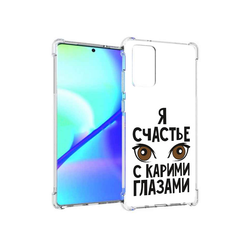 

Чехол MyPads Tocco для Samsung Galaxy Note 20 счастье с карими глазами (PT152536.527.634), Прозрачный, Tocco