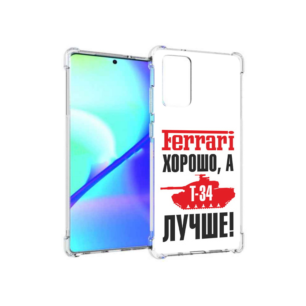 

Чехол MyPads Tocco для Samsung Galaxy Note 20 т 34 лучше (PT152536.527.635), Прозрачный, Tocco
