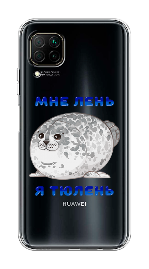 

Чехол на Huawei P40 Lite/Nova 6 SE/Nova 7i "Лень-тюлень", Серый;синий, 611850-1