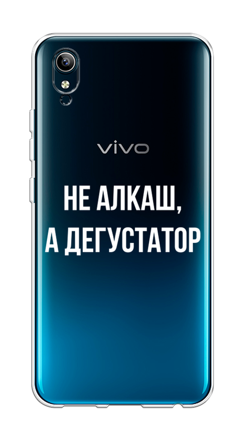 

Чехол на Vivo Y91c/Y1s "Дегустатор", Белый;бежевый, 262850-6