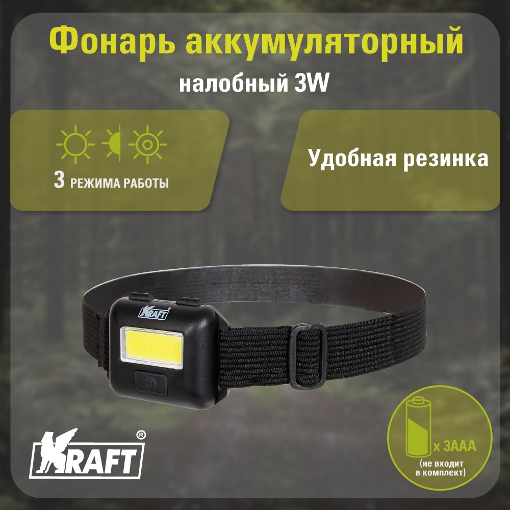 

KRAFT Фонарь светодиодный налобный 1W KT 835905, Черный