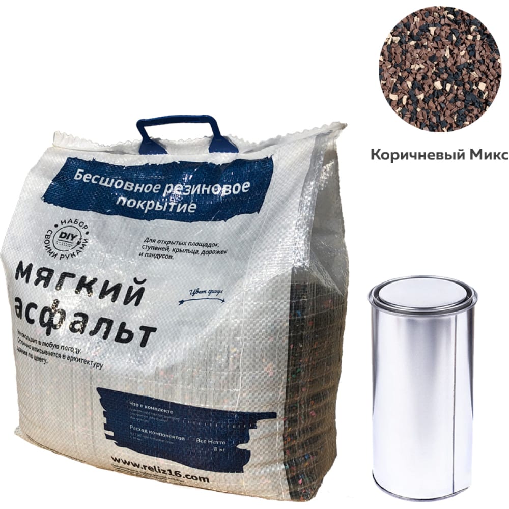 

РЕЛИЗ Diy набор мягкий асфальт: коричневый микс SASBROWNMIX