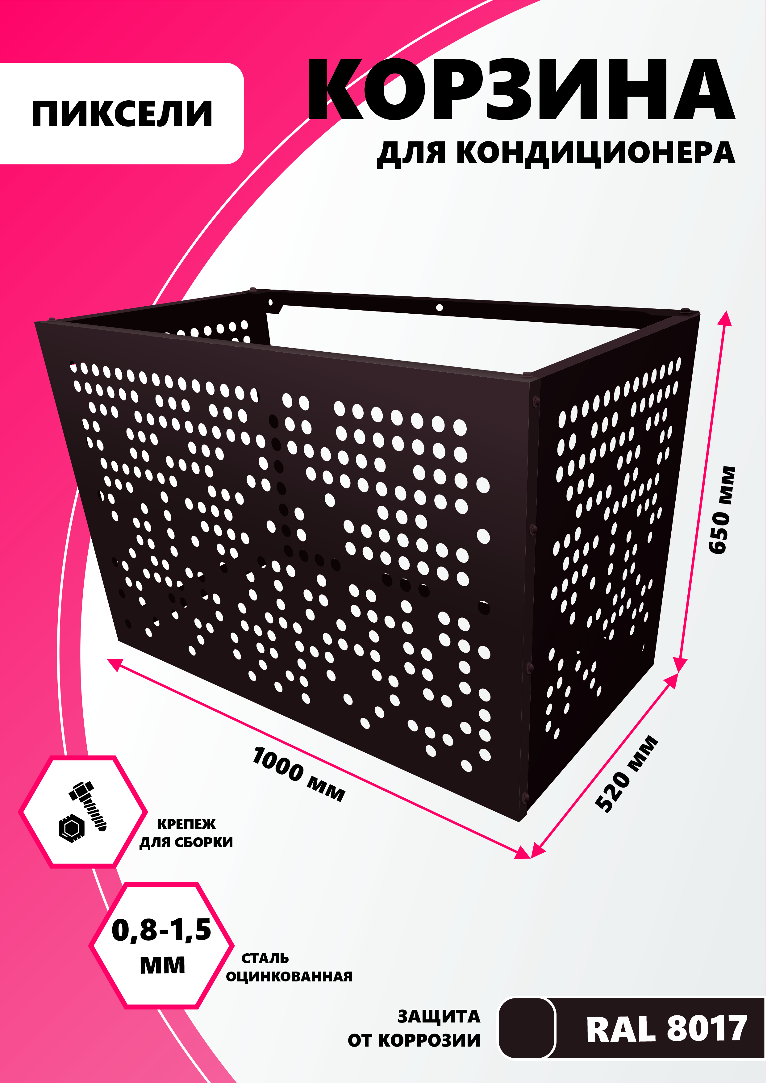 

Защита наружного блока Стандарт-Сар 1-КДНБ-Пиксели, Коричневый, 1-КДНБ-Пиксели