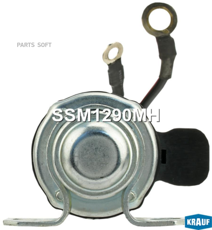 

Втягивающее реле стартера маленькое Krauf ssm1290mh