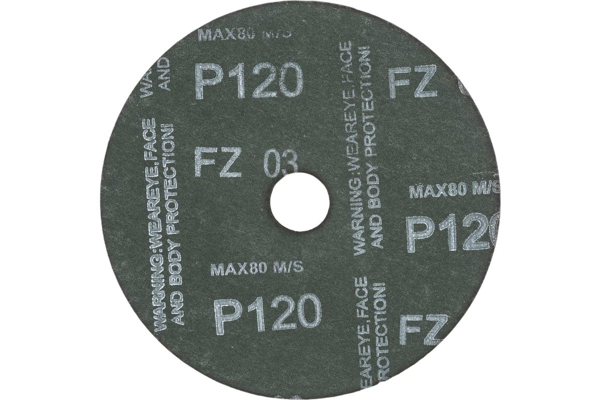 Круг абразивный шлифовальный 150 мм, №120 ROCKFORCE RF-BD6120D