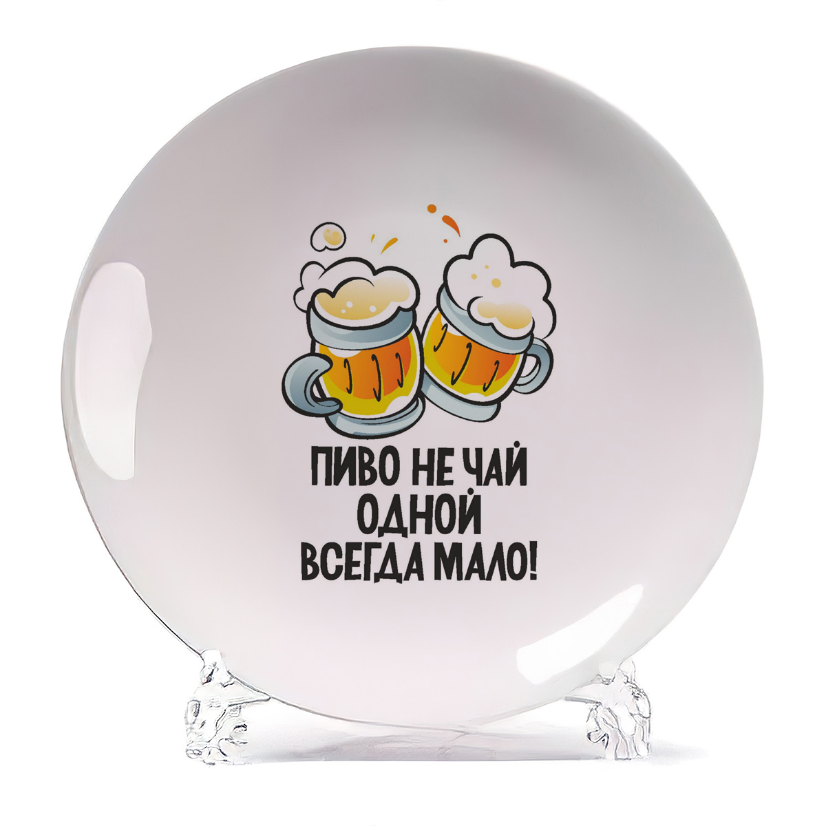 

Тарелка CoolPodarok Пиво не чай одной всегда мало, Пиво не чай одной всегда мало