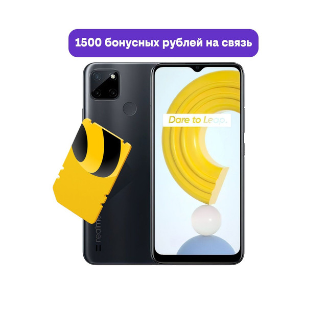 

Смартфон Realme C21y 4/64GB Cross Black (5999599) + 1500 р на связь, C21y