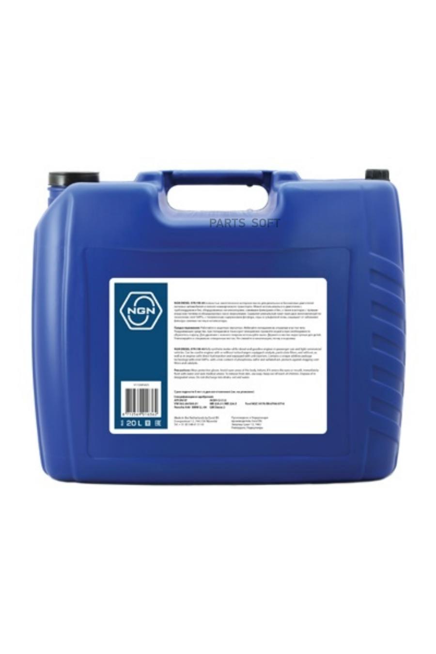 

NGN V172485827 Антифриз-концентрат GR (GREEN) ANTIFREEZE 20L () 1шт