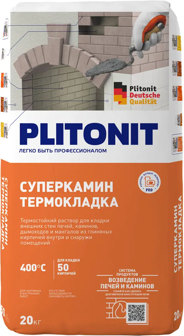 Термокладка Plitonit СуперКамин 20 кг раствор для кладки огнеупорных кирпичей plitonit супер камин термокладка 20 кг