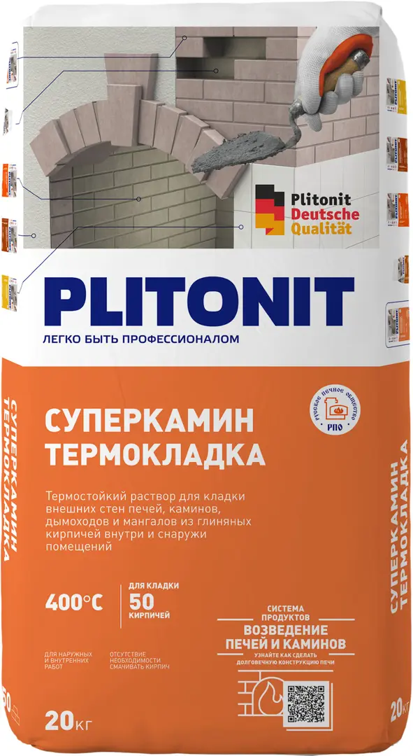 Термокладка Plitonit СуперКамин 20 кг