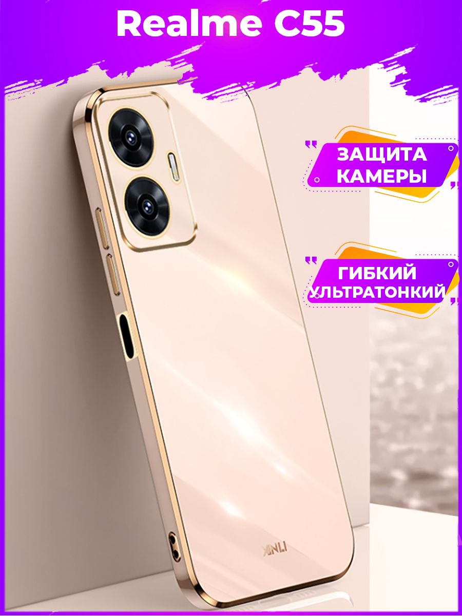 

Чехол для смартфона Realme C55 Розовый