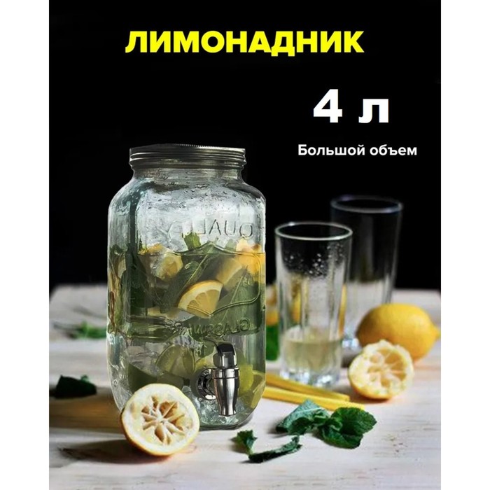 

Кувшин с краником «Ёркшир», 4 л, 251515 см, рисунок и кран МИКС