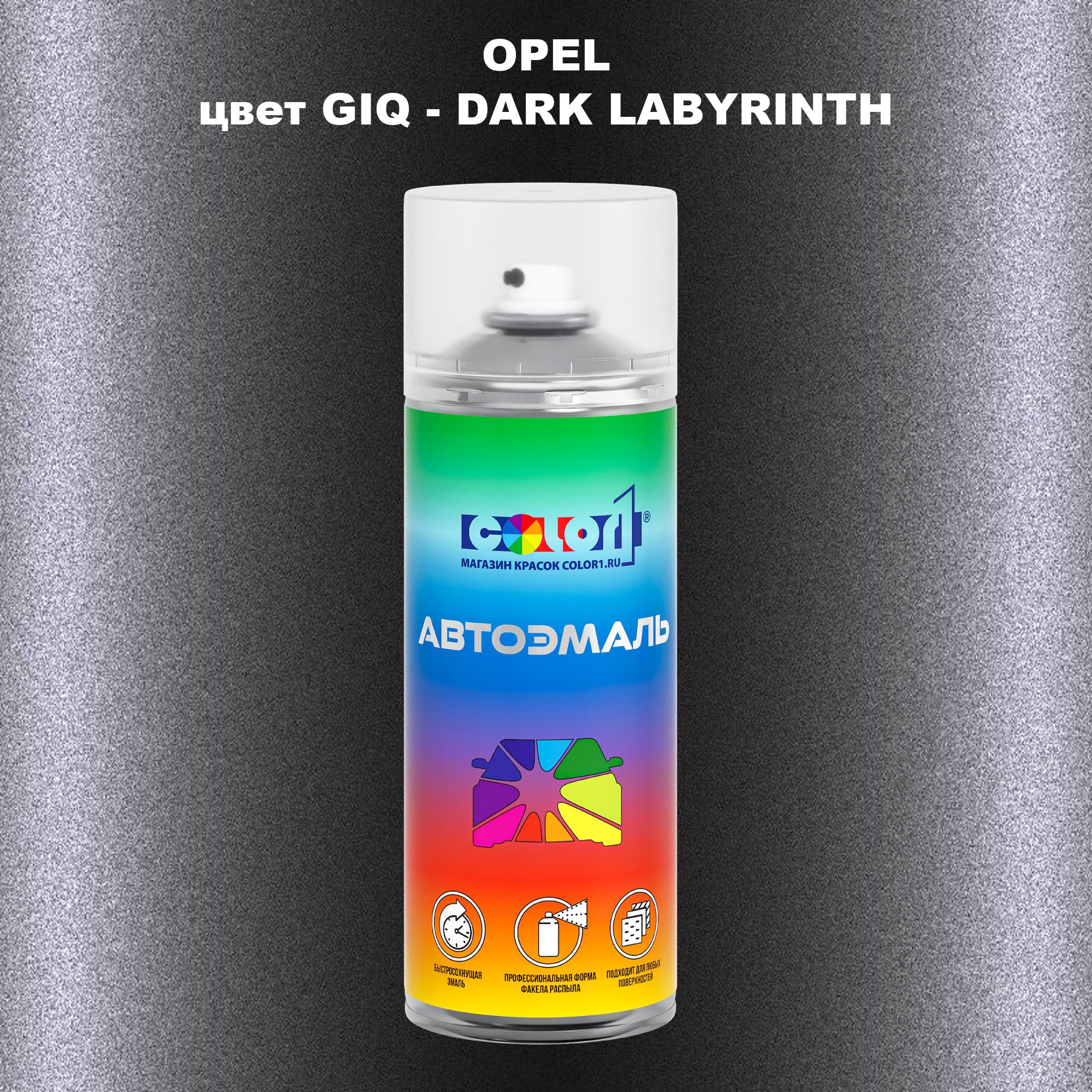 

Аэрозольная краска COLOR1 для OPEL, цвет GIQ - DARK LABYRINTH, Прозрачный