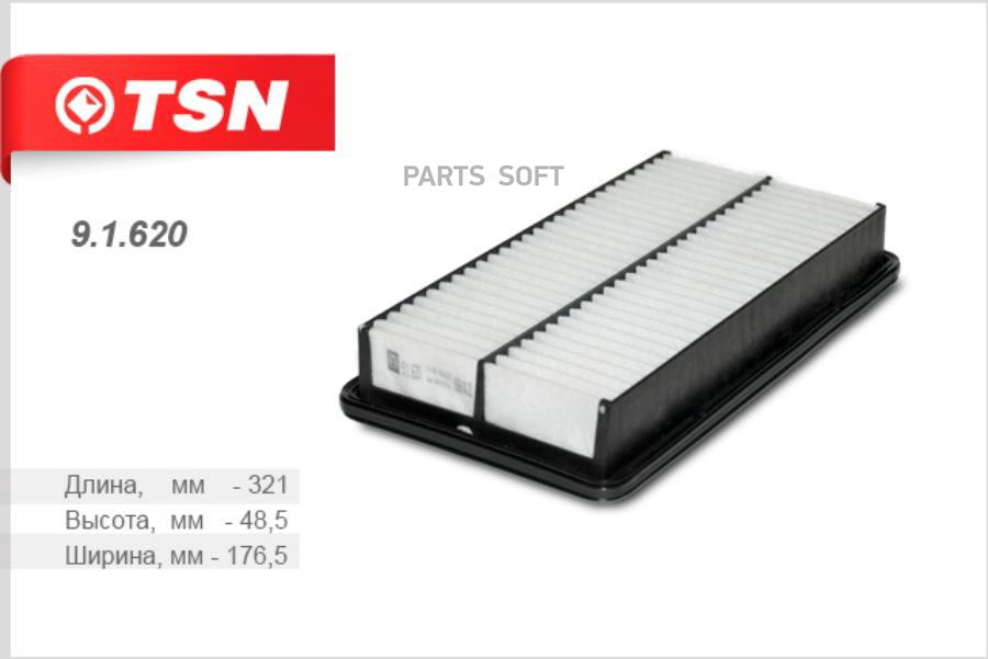 

Фильтр воздушный TSN 91620