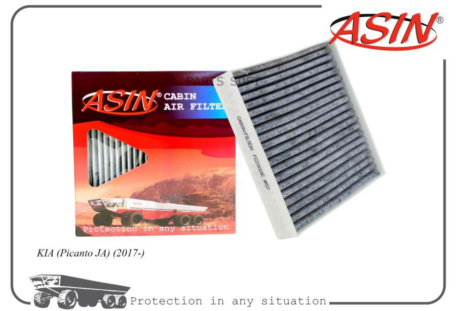 

Фильтр Салона 97133-G6000/Asin.Fc2813c (Угольный) Asin ASIN арт. ASINFC2813C