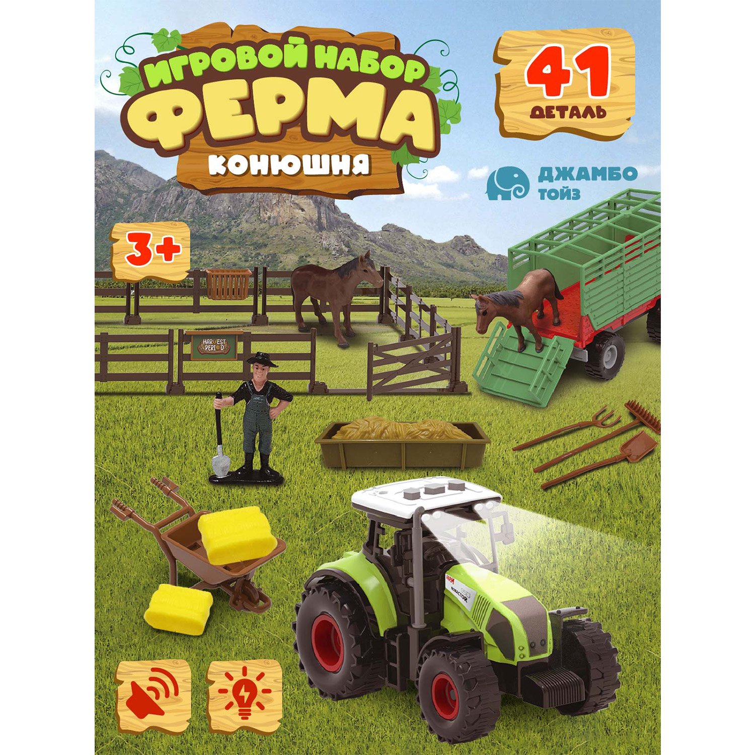 

Игровой набор с фигурками Джамбо Тойз Ферма 41 деталь JB0212344, JB0212344