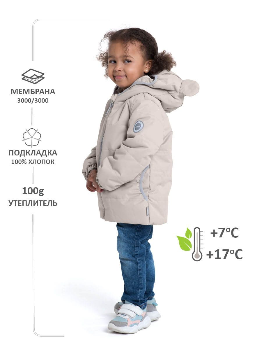 Куртка детская Zukka 15124eBASg, бежевый, 110