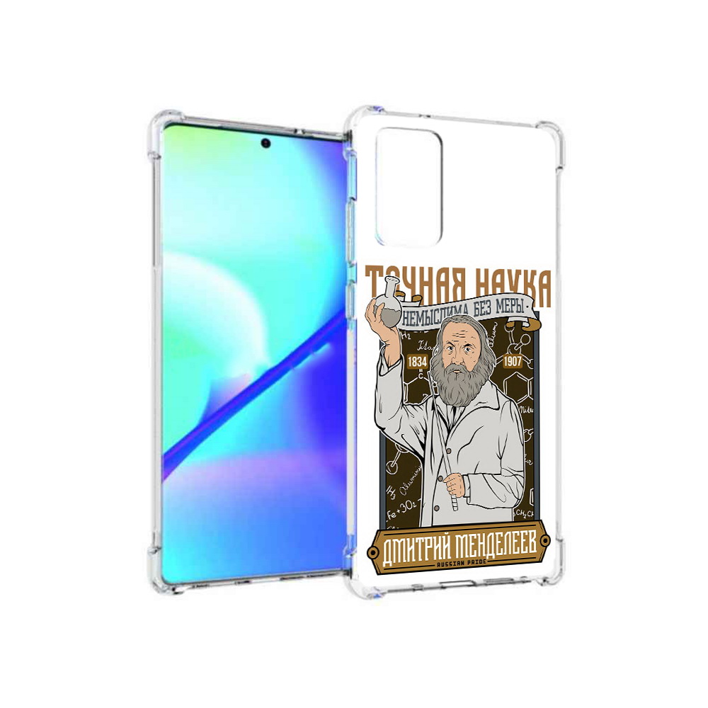 

Чехол MyPads Tocco для Samsung Galaxy Note 20 Дмитрий Менделеев (PT152536.527.68), Прозрачный, Tocco