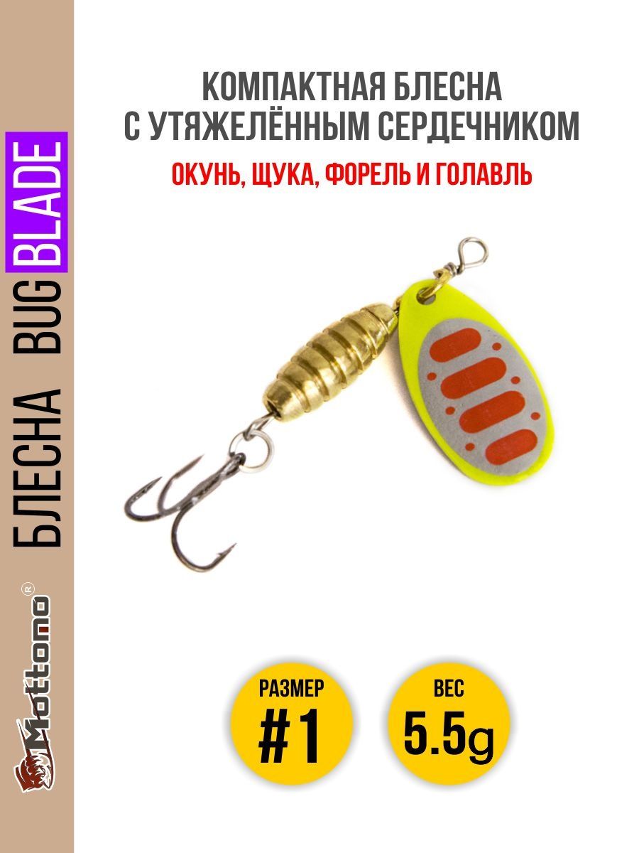 

Блесна Mottomo Bug Blade #1 5.5g Fluo 46, Bug Blade