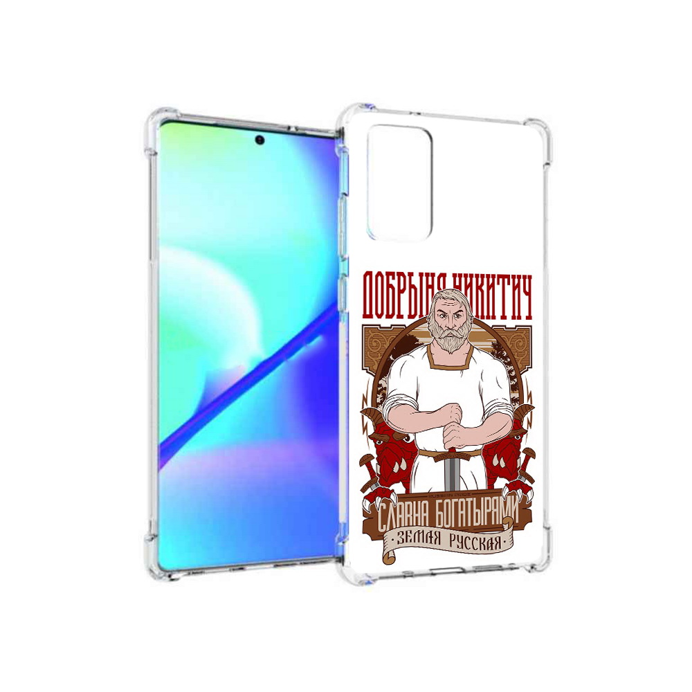 

Чехол MyPads Tocco для Samsung Galaxy Note 20 Добрыня (PT152536.527.70), Прозрачный, Tocco