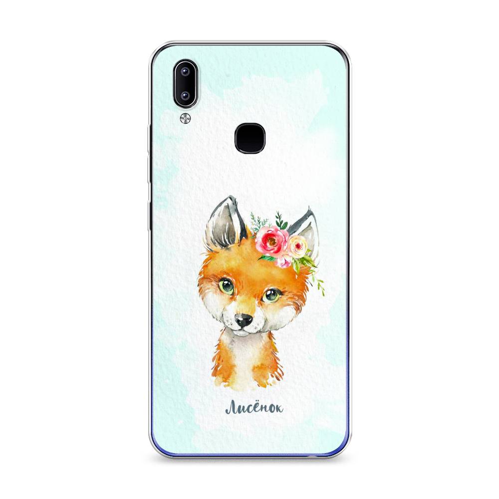 

Чехол для Vivo Y93/Y93 lite "Мой лисёнок", Голубой;оранжевый, 262950-1