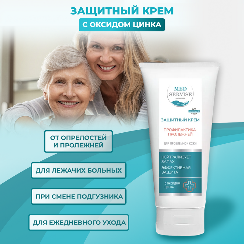 Защитный крем MEDSERVISE premium с оксидом цинка