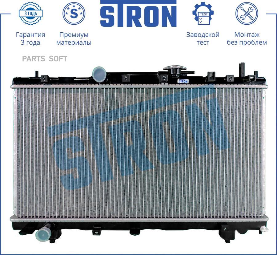 

STRON Радиатор STRON STR0138 TOYOTA CARINA E 1.6/1.8 93-98 1шт