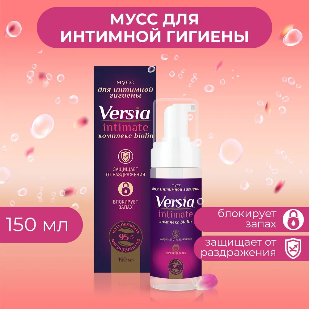 Мусс для интимной гигиены Versia, 150 мл