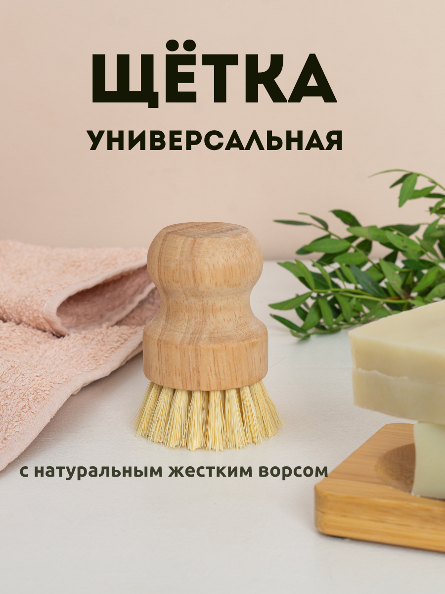 Щетка AROMAFLOW для посуды