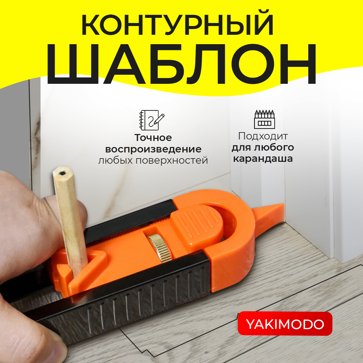 Копировальный шаблон профиля YAKIMODO YK-822235 резьбовой шаблон insize