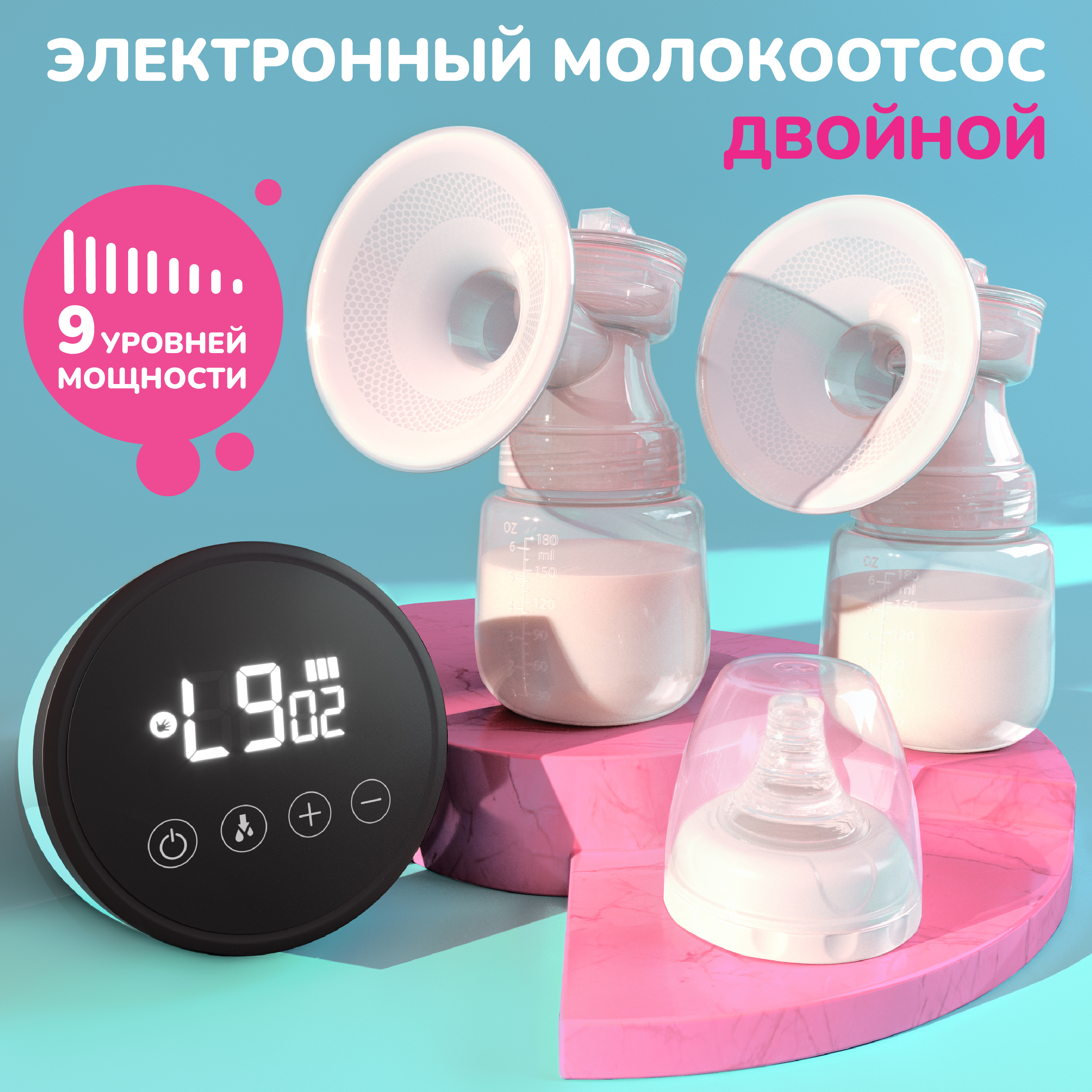 Молокоотсос электрический двухфазный Evo Beauty двойной компактный
