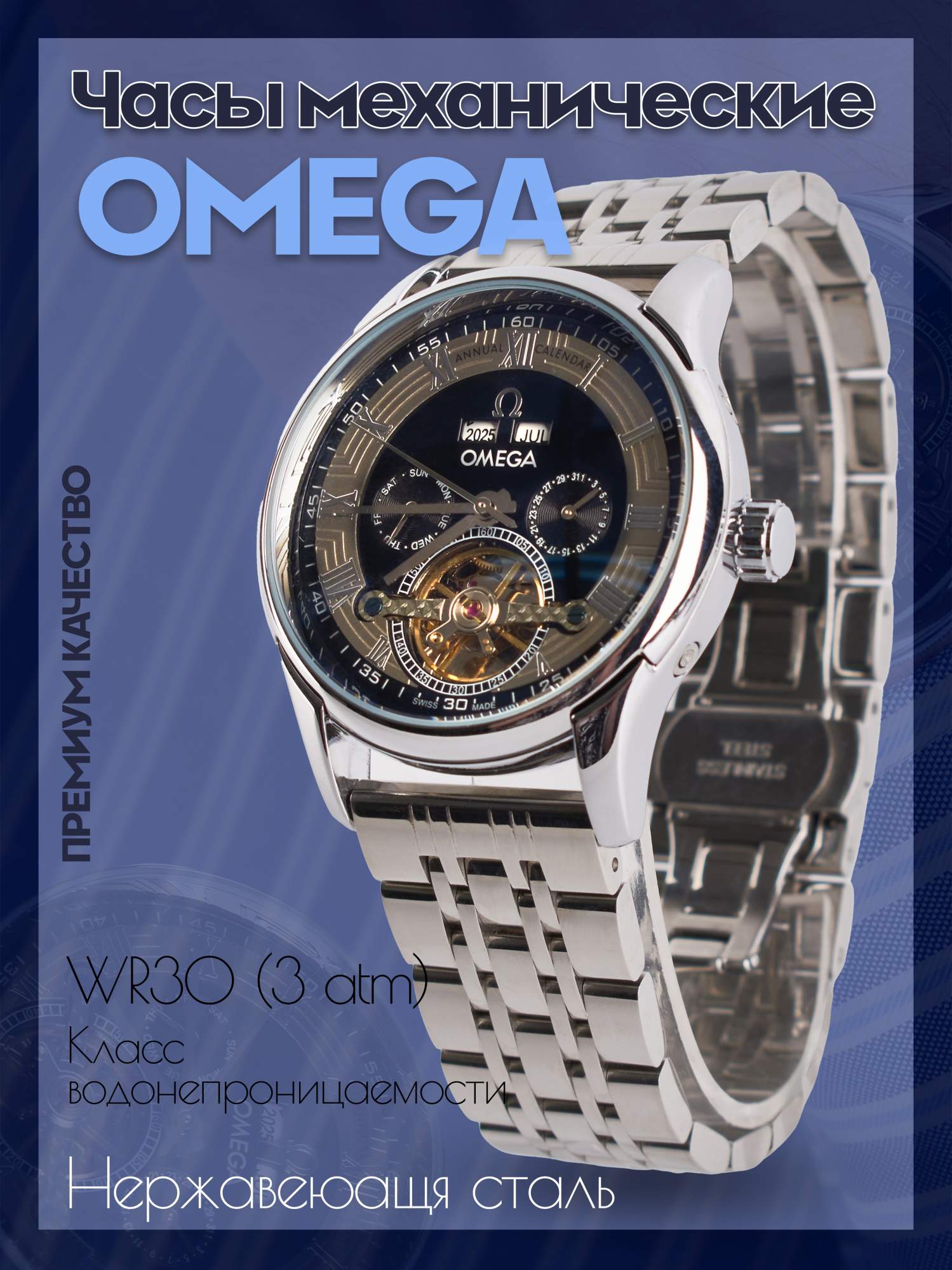 Наручные часы мужские Omega Omg-170