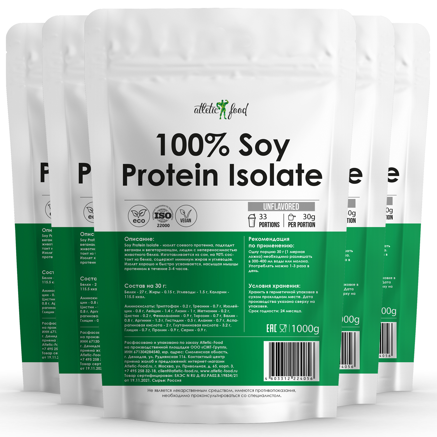 Изолят соевого белка Atletic Food 90 Soy Protein Isolate 5000 г натуральный без сахара 3603₽